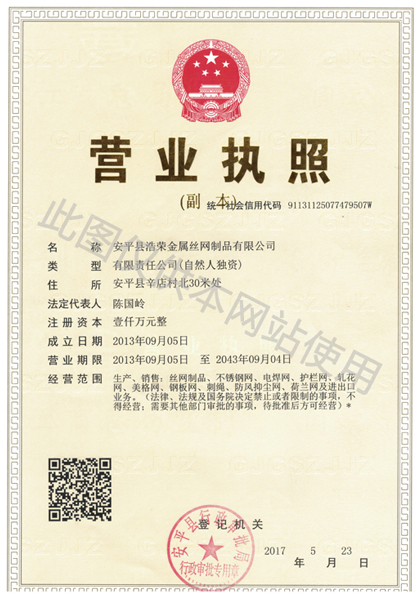 榮譽資質(zhì)